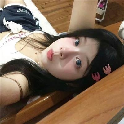 我和你
